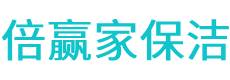 师宗县保洁公司